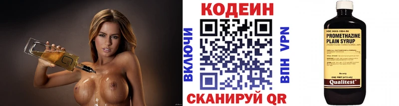 Купить  Гремячинск  Codein Purple Drank 
