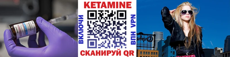 Купить  Гремячинск  Кетамин VHQ 