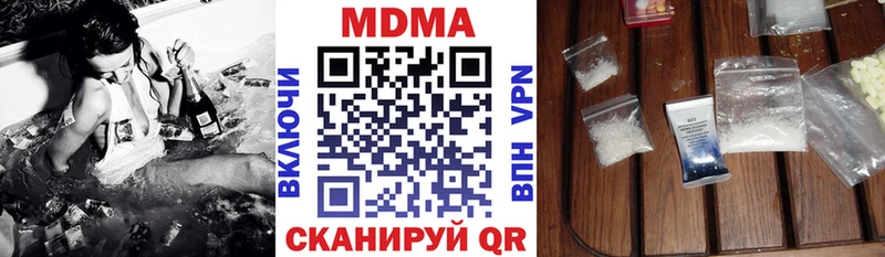 Купить Гремячинск MDMA молли