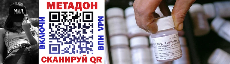 Купить где  Гремячинск  Метадон methadone 